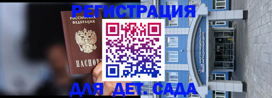 временная прописка в Богородске