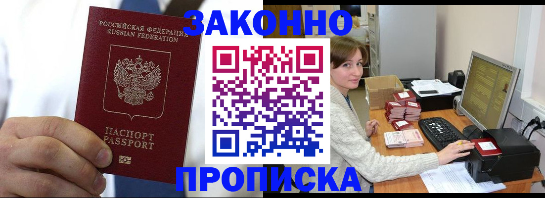 где прописаться в Богородске