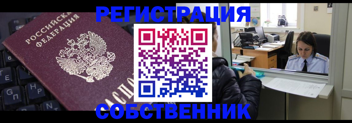 прописка поиск в Богородске