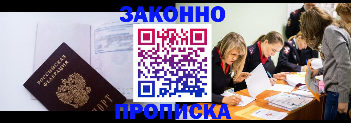 регистрация для школы в Богородске