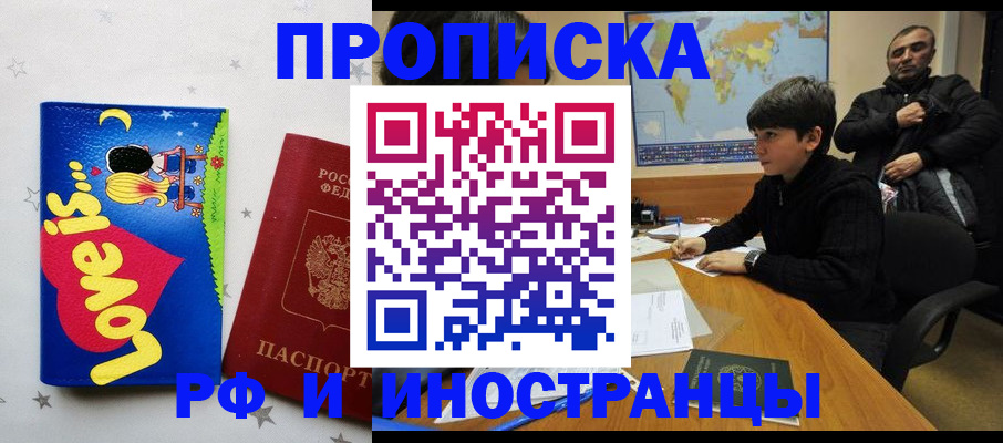 регистрация в Богородске