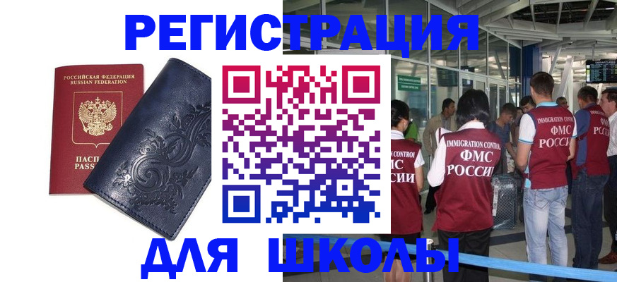 прописка паспорт в Богородске