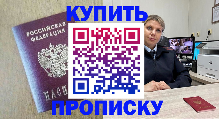временная регистрация для школы в Богородске