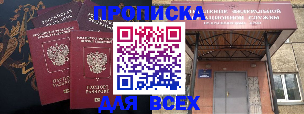 прописка регистрация в Богородске